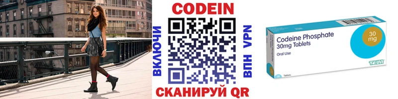 Кодеин Purple Drank  Купить  Калач-на-Дону 