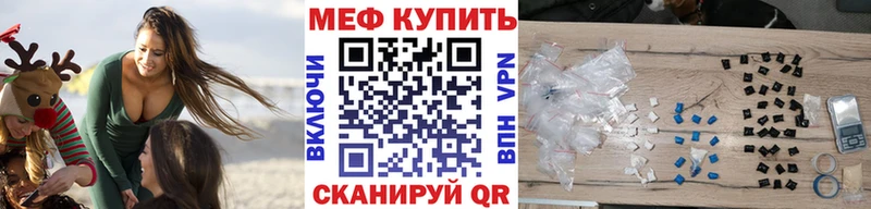 Купить закладки Калач-на-Дону Меф mephedrone