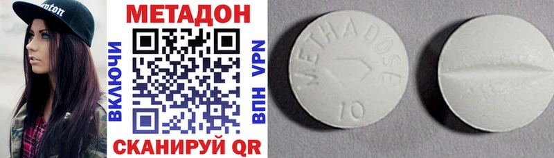 МЕТАДОН белоснежный  Купить где  Калач-на-Дону 