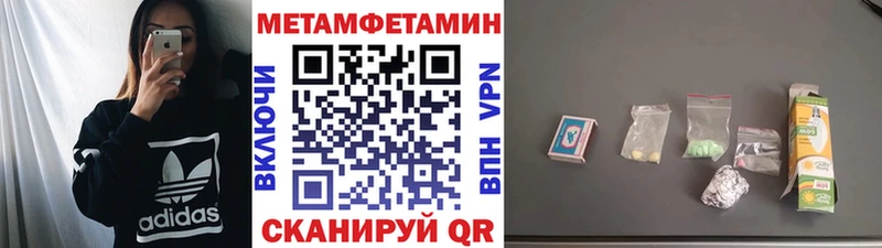Купить  Калач-на-Дону  МЕТАМФЕТАМИН витя 